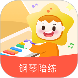 小星星趣弹钢琴陪练鸿蒙版