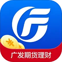 广发期货理财鸿蒙版
