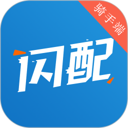 闪配骑手端鸿蒙版