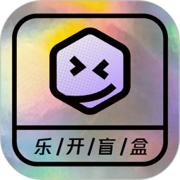 乐开盲盒鸿蒙版