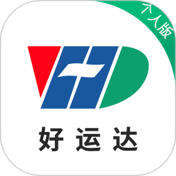 好运达个人版鸿蒙版