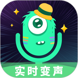嗨玩实时变声器安卓版(apk)