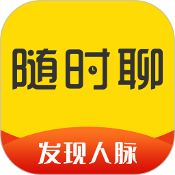 随时聊安卓版(apk)