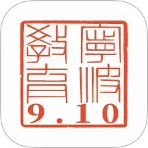 阿拉教师码鸿蒙版