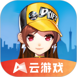 云&middot;QQ飞车安卓版(apk)