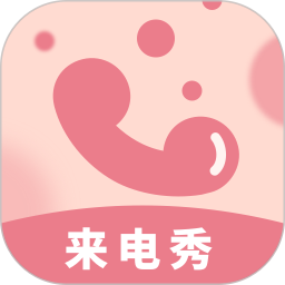 炫彩来电秀鸿蒙版