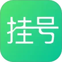 上海挂号网鸿蒙版