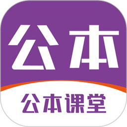 公本课堂鸿蒙版