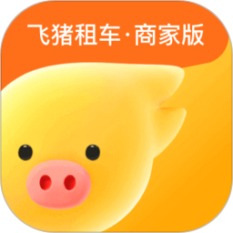 飞猪租车商家版鸿蒙版