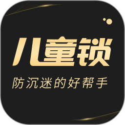 儿童锁专家鸿蒙版