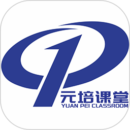 元培课堂