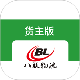 八联物流货主鸿蒙版
