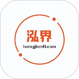 泓界鸿蒙版