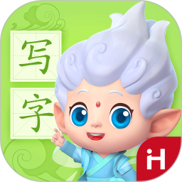 洪恩写字鸿蒙版