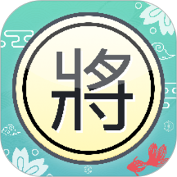 单机象棋鸿蒙版