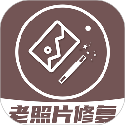 老照片修复王鸿蒙版