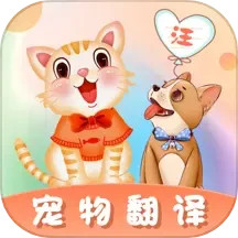 猫语翻译王3.0.137