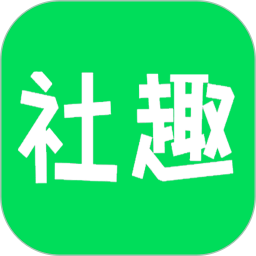 社趣鸿蒙版