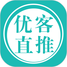 优客直推V1.1