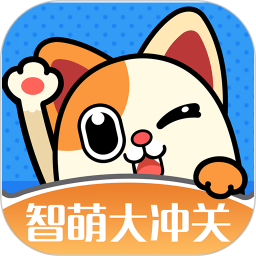 智萌大冲关鸿蒙版