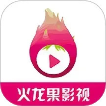 火龙果影视播放器鸿蒙版