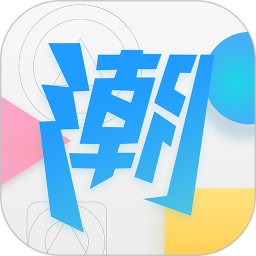 潮物圈电商软件 1.0 鸿蒙版