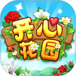 开心花园鸿蒙版