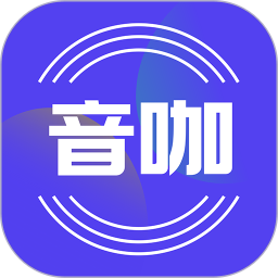 音咖鸿蒙版