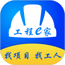 工程e家
