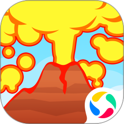 爆发吧小火山鸿蒙版