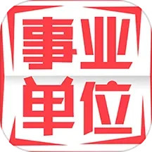 事业单位牛题库鸿蒙版