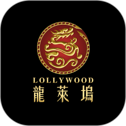 龙莱坞票务系统鸿蒙版