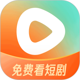 红果免费短剧