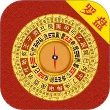 罗盘鸿蒙版