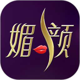 媚颜鸿蒙版
