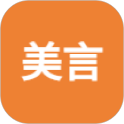 美言鸿蒙版