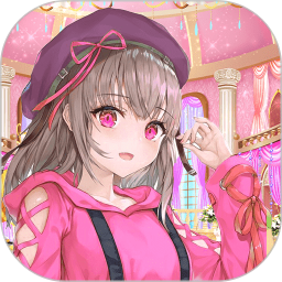 甜心化妆小公主鸿蒙版