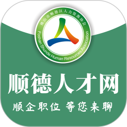 顺德人才网鸿蒙版