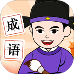 吉祥成语鸿蒙版
