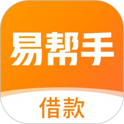 易帮手借款鸿蒙版