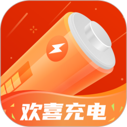 欢喜充电鸿蒙版