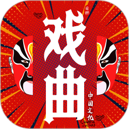 戏曲经典鸿蒙版