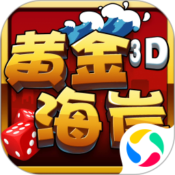 黄金海岸麻将鸿蒙版