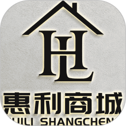 惠利商城鸿蒙版