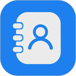 通讯录导入导出