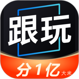跟玩语音鸿蒙版