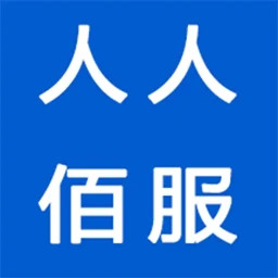 人人佰服鸿蒙版