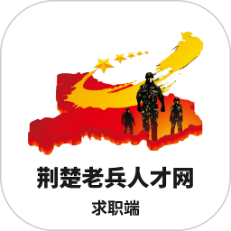 荆楚老兵求职鸿蒙版