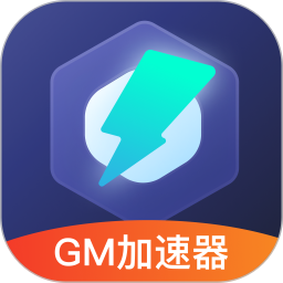 gm 加速器鸿蒙版