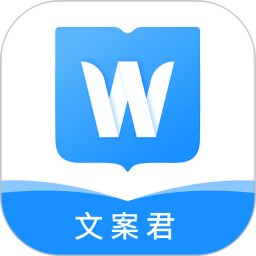 文案君鸿蒙版